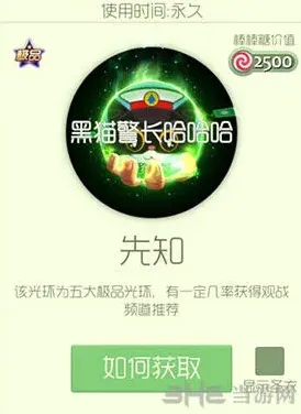 球球大作战先知