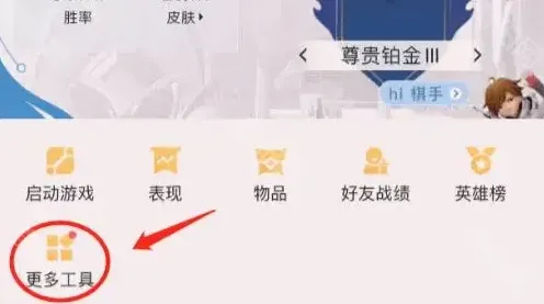 王者荣耀方法