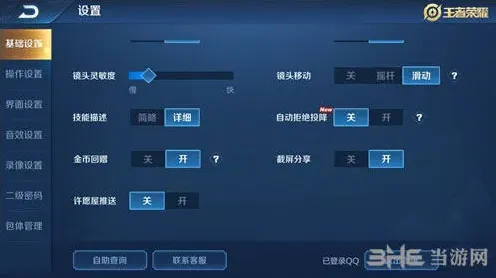 王者荣耀投降