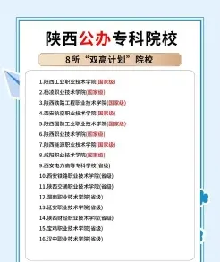 学院