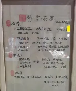 茶道