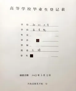 硕士学位