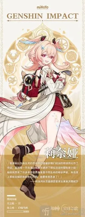 原神莉奈