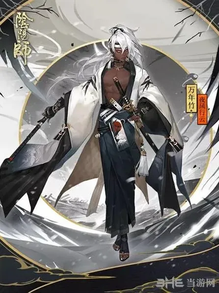阴阳师风行云