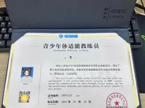 考取健身教练