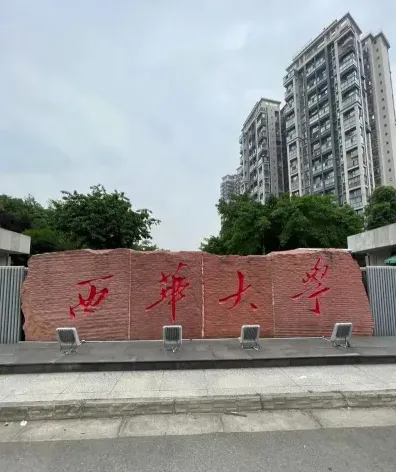 专科院校