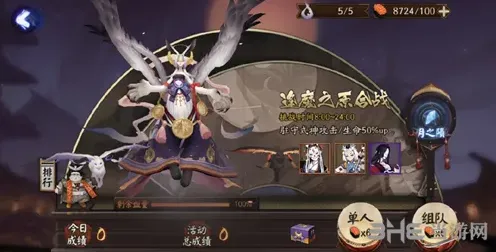 阴阳师活动内容