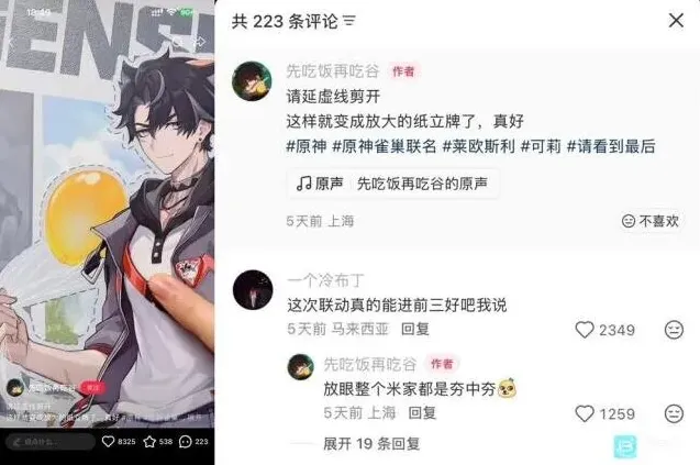 原神脆脆鲨