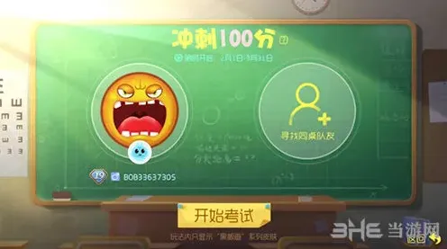球球大作战新模式