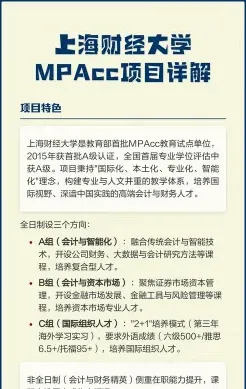 上海财经大学