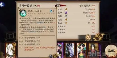 阴阳师技能