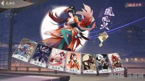 阴阳师推荐