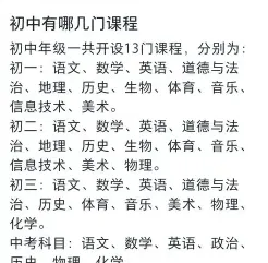 学科