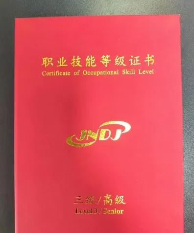 证书