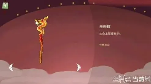 闹闹天宫搭配