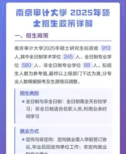 学员