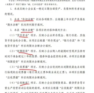 单据