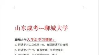 英语四级