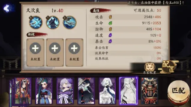 阴阳师属性