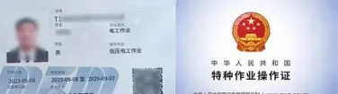 时间