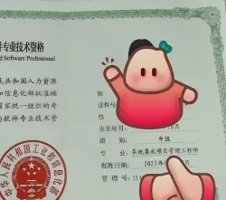 证书