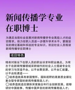 新闻传播学