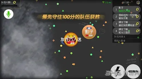 球球大作战玩法介绍
