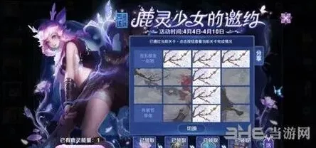 王者荣耀鹿灵