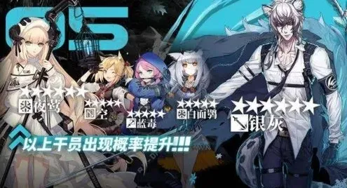 明日方舟卡池