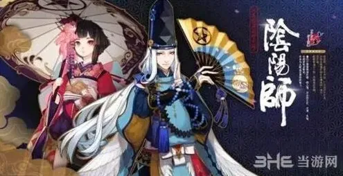阴阳师每日一签