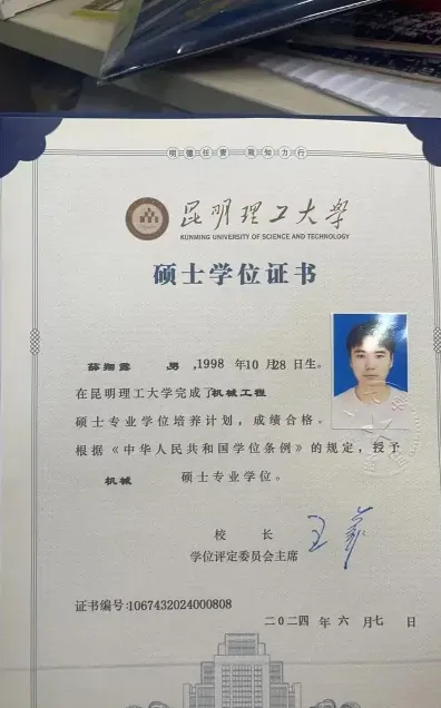 在职研究生