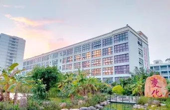 学院