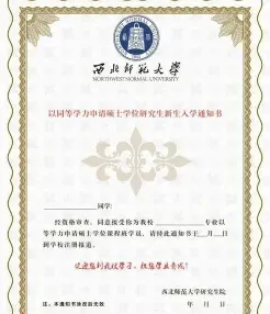 硕士学位证书