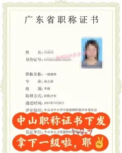 教师