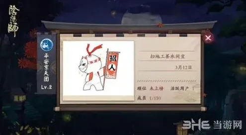 阴阳师名帖