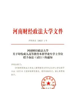 毕业