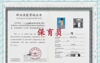 保育