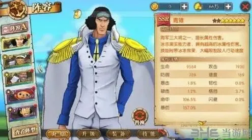 航海王人物