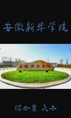 安徽省