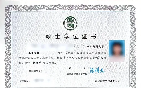 证书