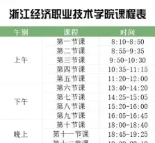 上课