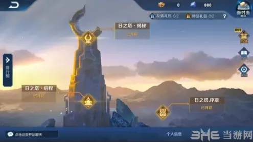 王者荣耀怎么进入