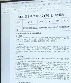 在职研究生
