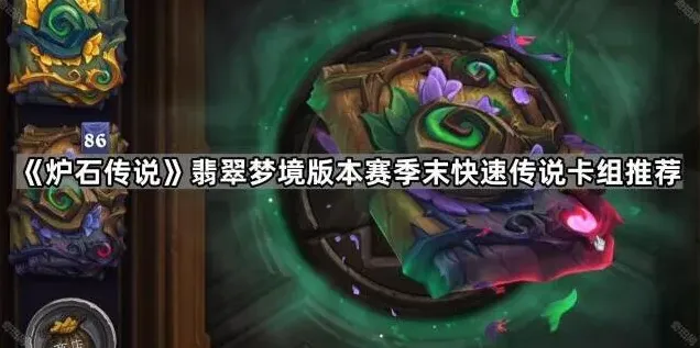 炉石传说版本