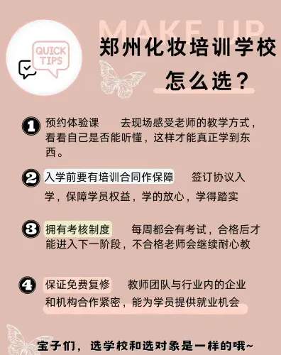 学费
