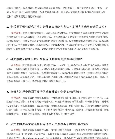 论文