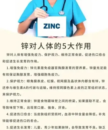 生理功能