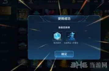 王者荣耀孙悟空