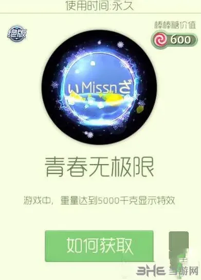 球球大作战青春无极限
