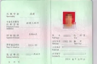从事专业